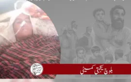 سوراب گدر میں بمباری کے باعث زخمی مزید ایک خاتون، بی بی سارہ زوجہ بصیراحمد جان کی بازی ہار گئی۔ بی وائی سی