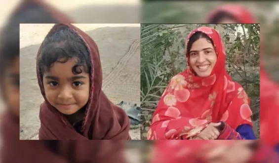 کیچ: 25 سالہ ہانی بلوچ اور ان کی کمسن بیٹی عائشہ بلوچ جبری لاپتہ ، بی ڈبلیو ایف کی تصدیق